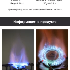 Туристическая газовая горелка